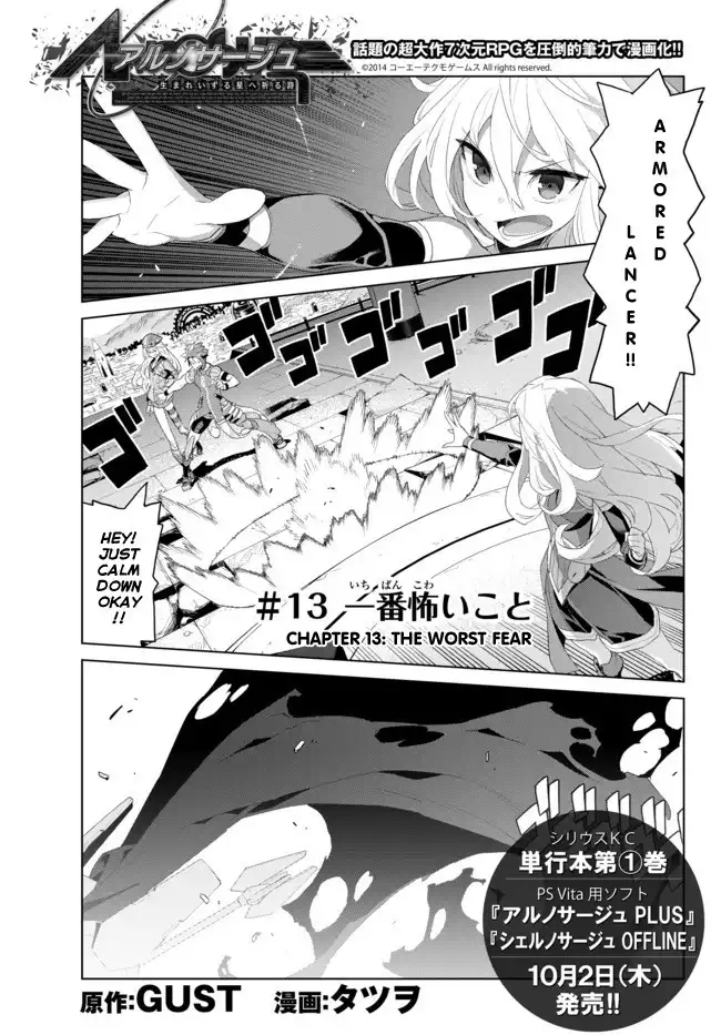 Ar no Surge - Umareizuru Hoshu e Inoru Uta Chapter 13 1